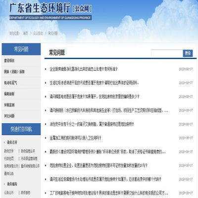 省廳回復(fù)｜關(guān)于污泥、電池、廢離子樹脂、 危廢等方面的問題...